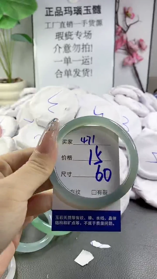 玛瑙/玉髓手镯未镶嵌471