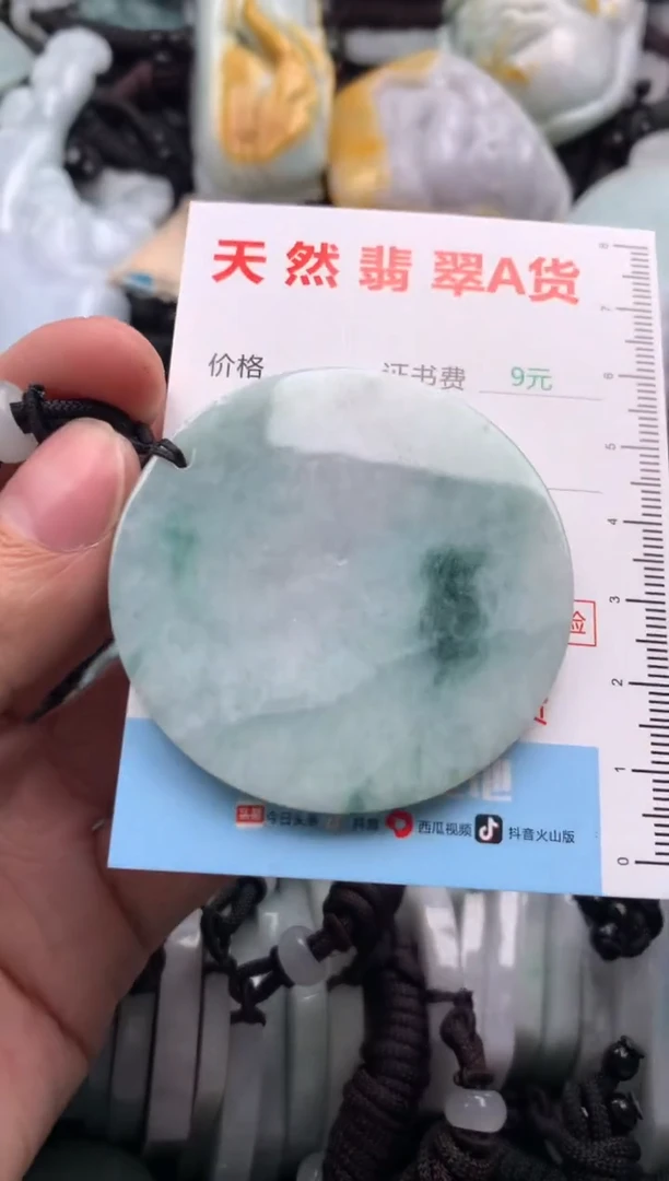 【闪购商品】翡翠吊坠(不含链)未镶嵌1