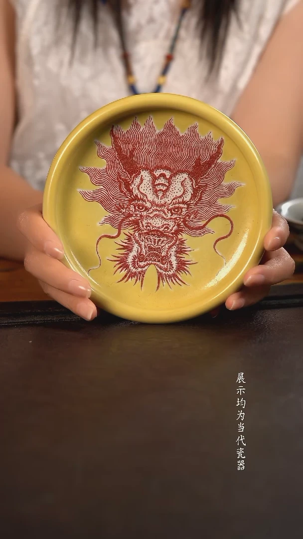 贵红窑黄釉釉里红龙头卷边壶承