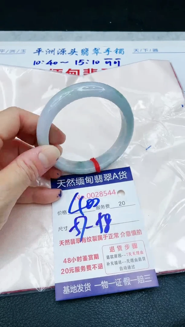 【闪购商品】翡翠手镯未镶嵌1111111111