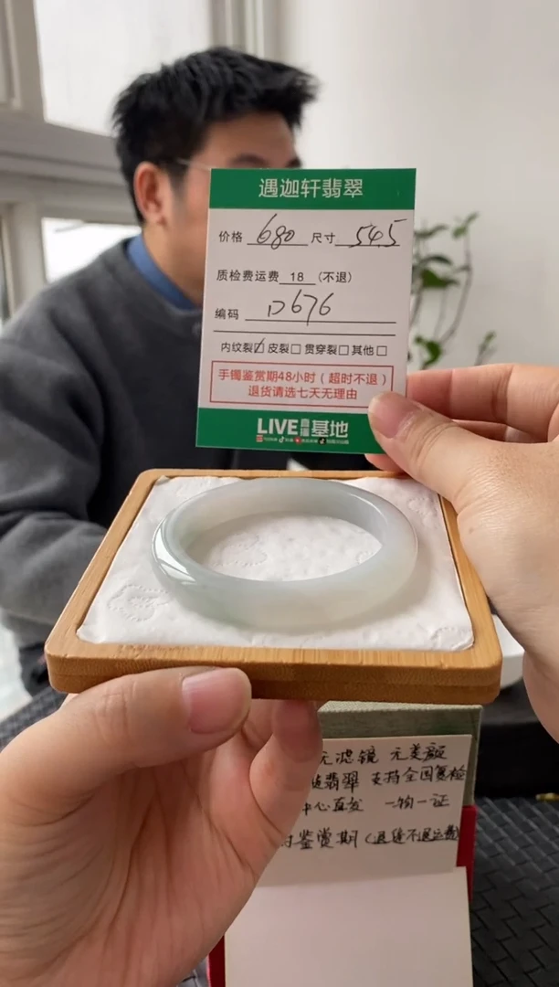 未镶嵌手镯翡翠D676 圈口54.5
