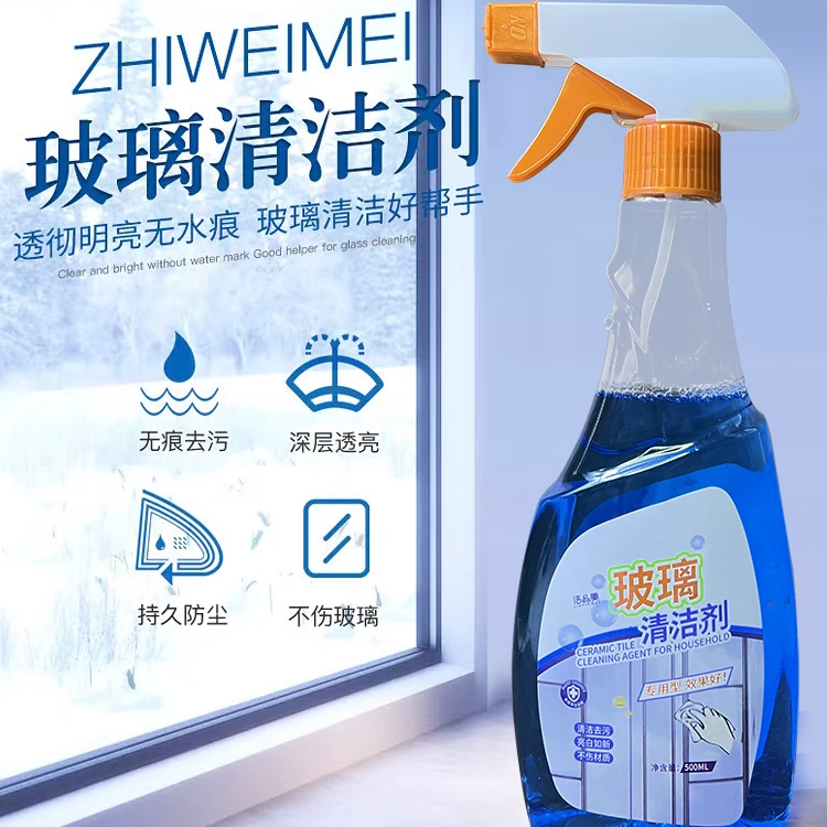 擦玻璃水清洁剂擦窗家用镜子强力去污除垢无痕不伤物神器持久防尘
