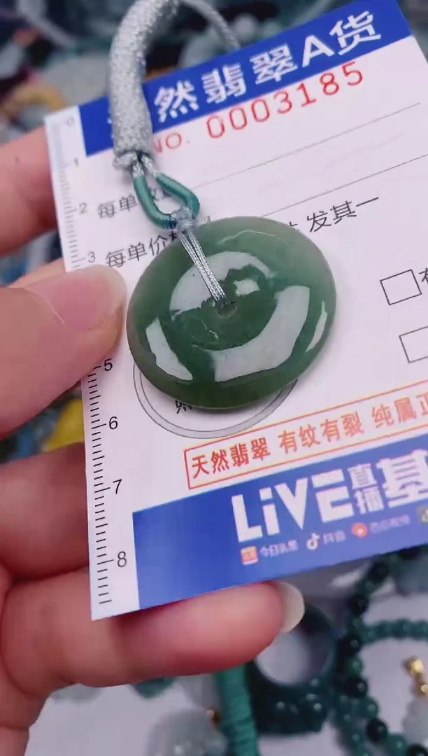 颈饰未镶嵌翡翠00003185