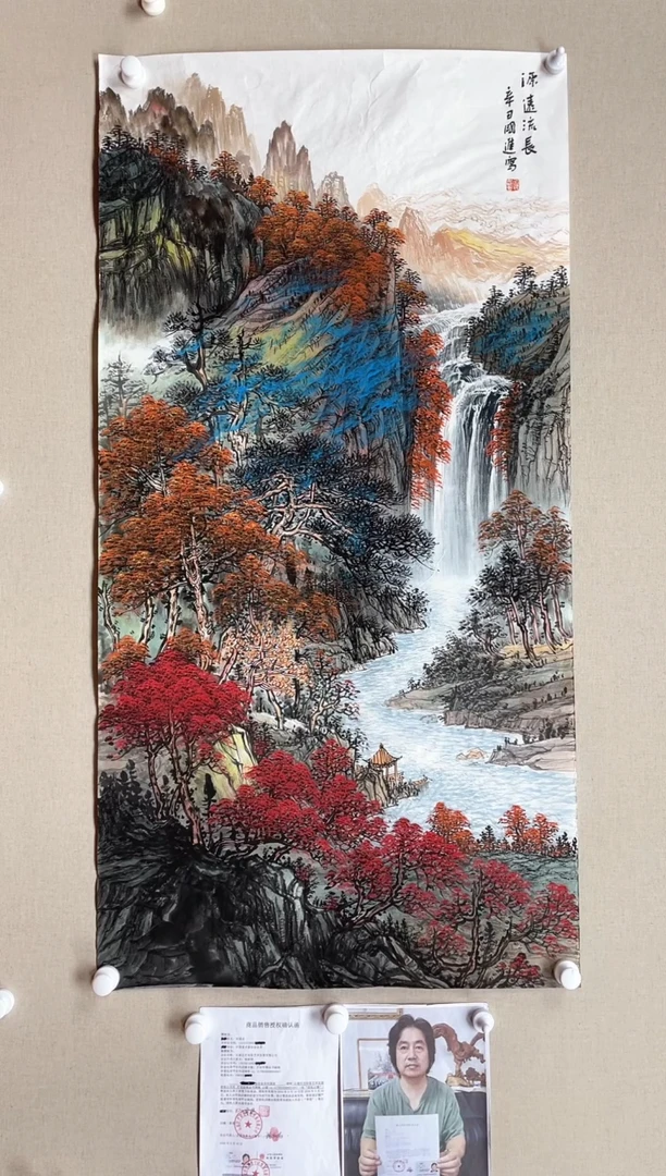 【闪购商品】国画138*68 何国进何国进何国进何国进