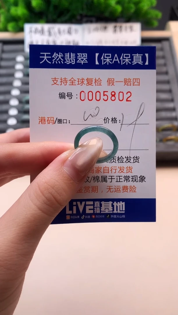 未镶嵌戒指翡翠天然 5802