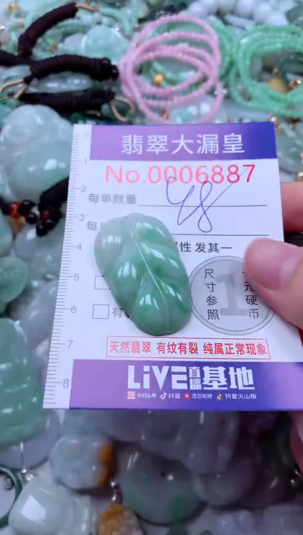 吊坠(不含链)未镶嵌翡翠6887