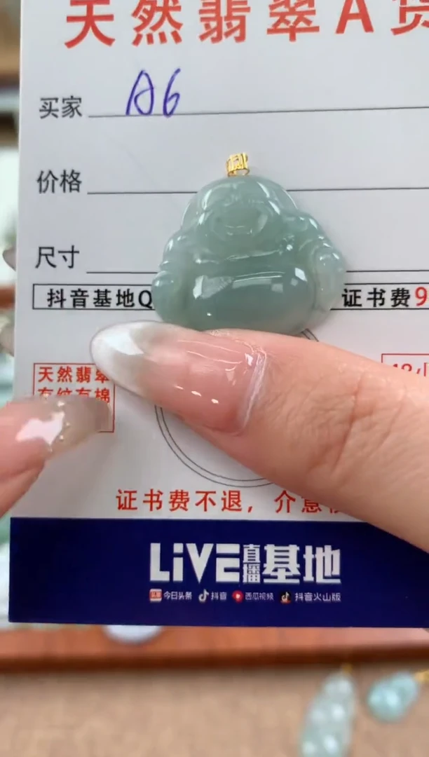 【闪购商品】翡翠颈饰18K金镶嵌天然A货翡翠挂件
