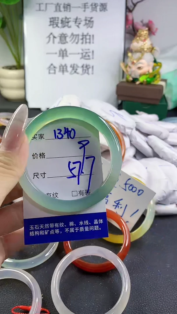 手镯玛瑙/玉髓未镶嵌1340