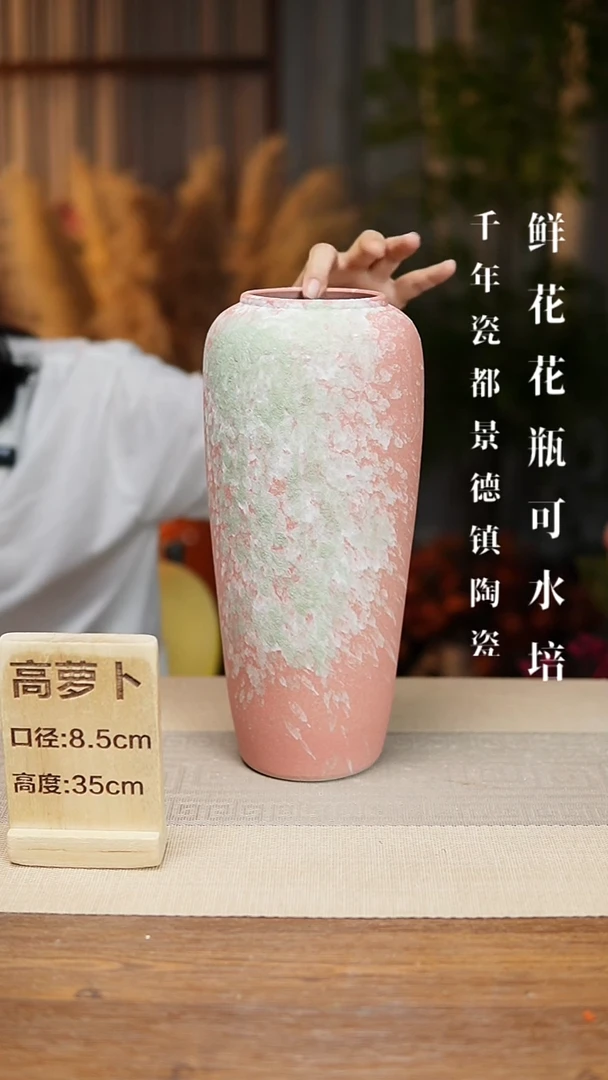 花器高萝卜复古粉
