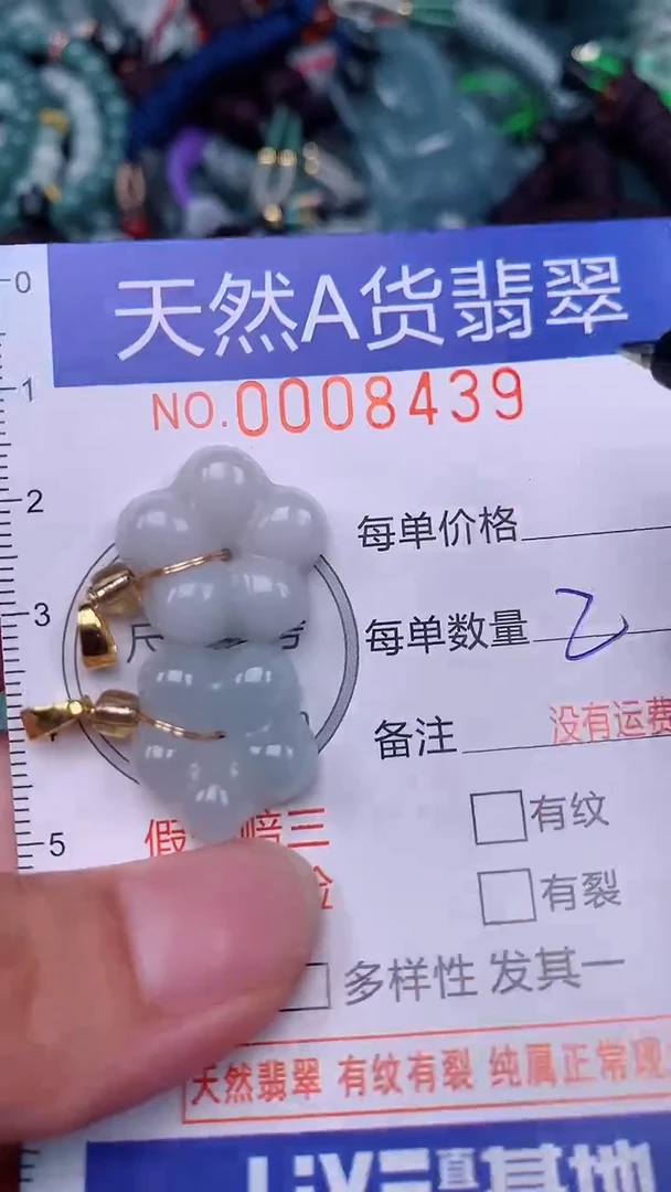 翡翠未镶嵌颈饰...0008439