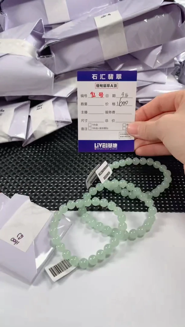 颈饰未镶嵌翡翠多样性发货，发一件