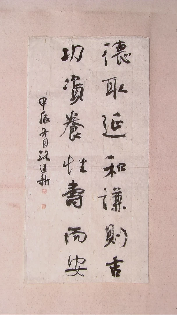 【闪购商品】书法路建新 山东德州69*34两平尺