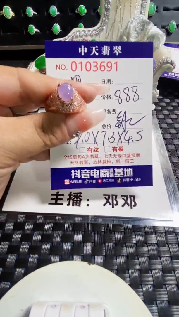 【闪购商品】翡翠戒指未镶嵌未镶嵌3691