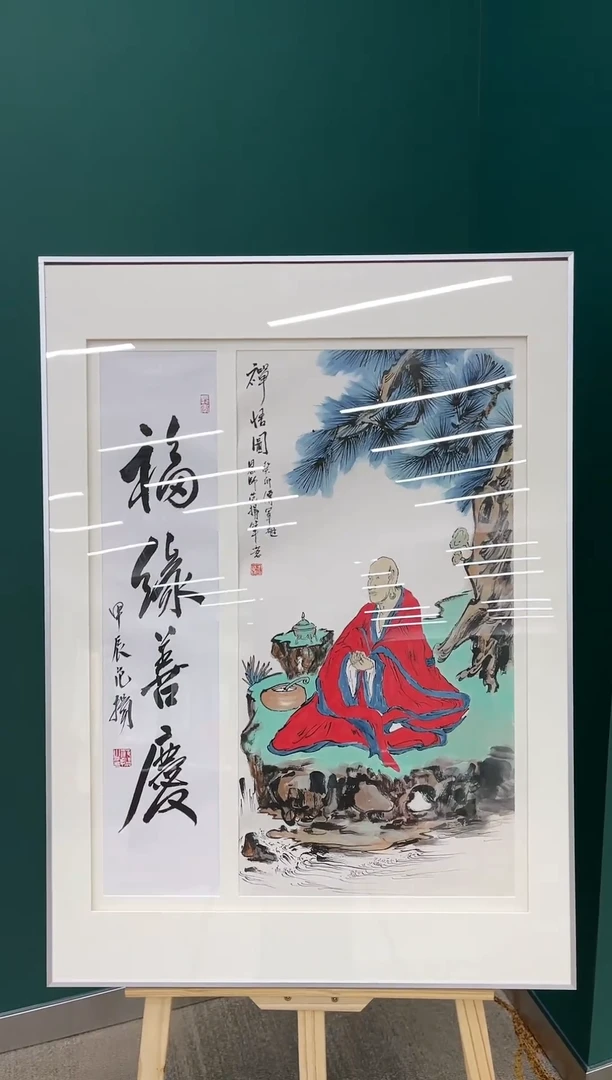 【闪购商品】国画玖藏精品收藏 字画