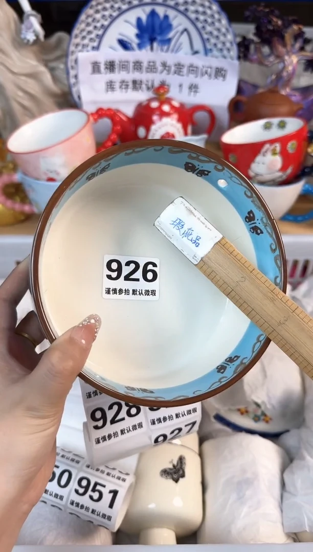 瓷片926默认微瑕15包邮库存1件