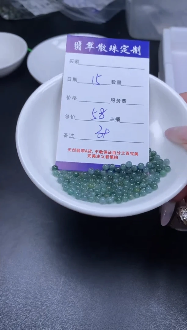 颈饰未镶嵌翡翠贞城散珠批发DIY编制