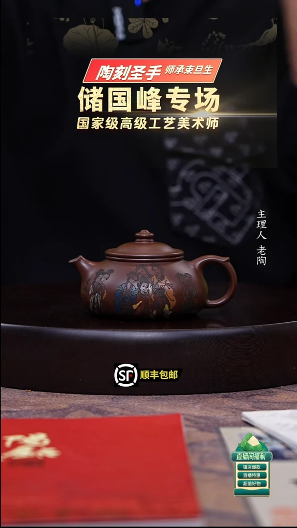 茶壶紫砂用****9十二金钗寒江