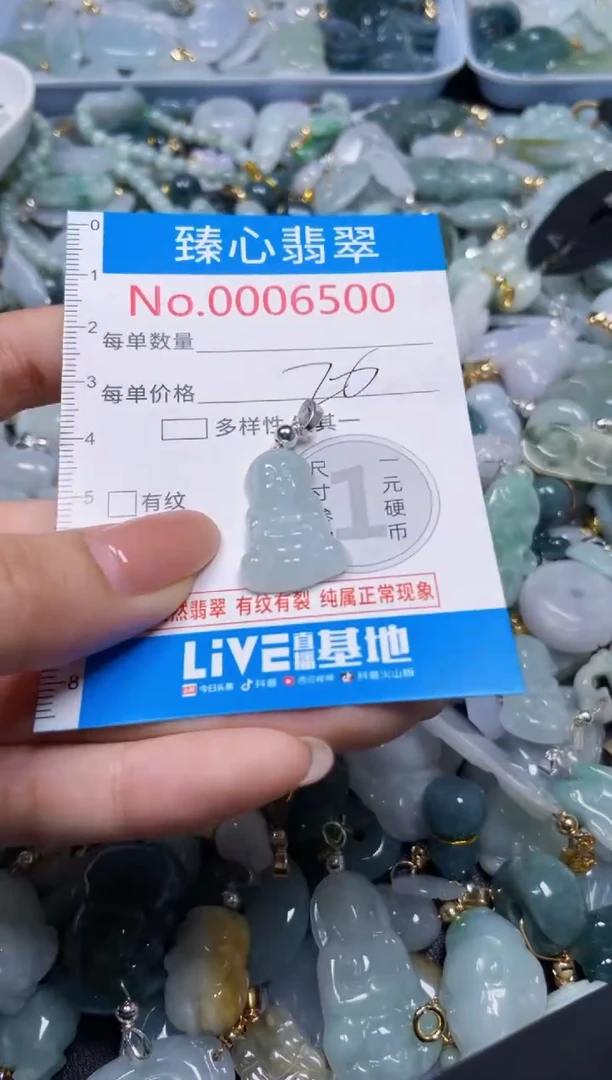 吊坠(不含链)未镶嵌翡翠6500