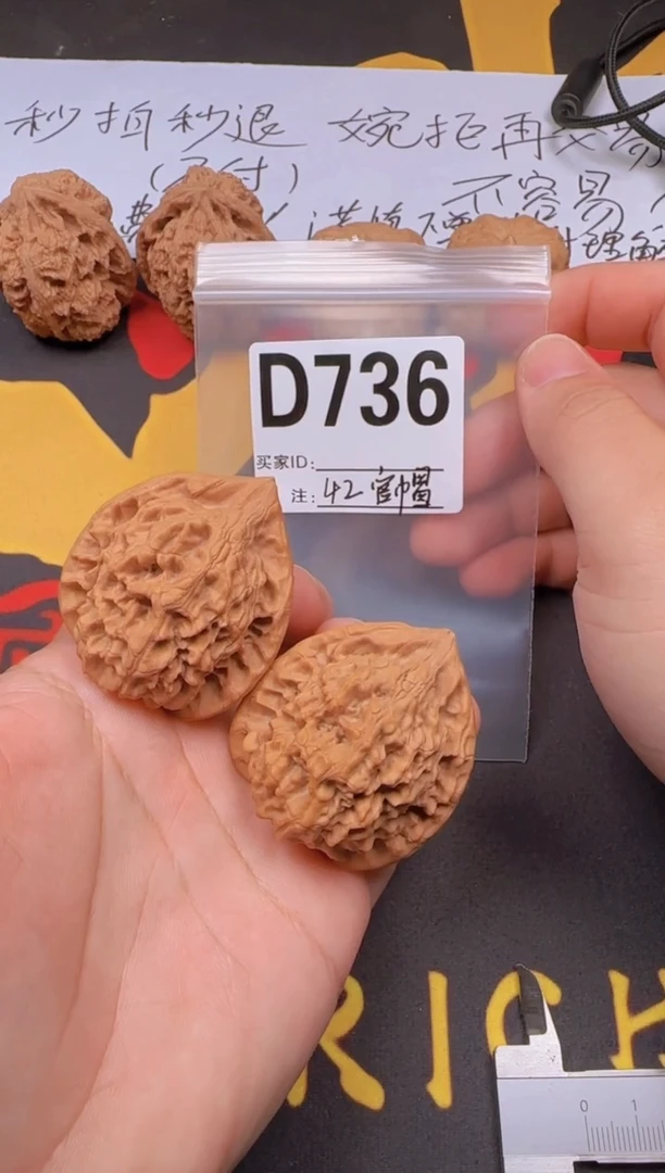 吊坠文玩核桃u****L官帽42-D736