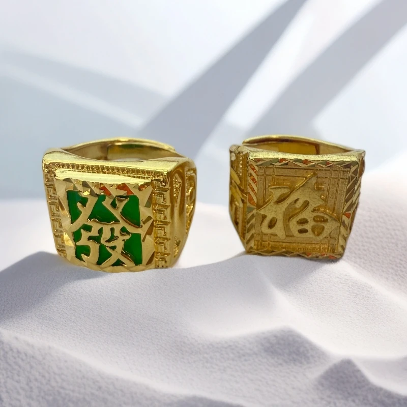 【九天专属】轻奢合金镶嵌玉髓发字戒指 +合金福字戒指（ZL80133）