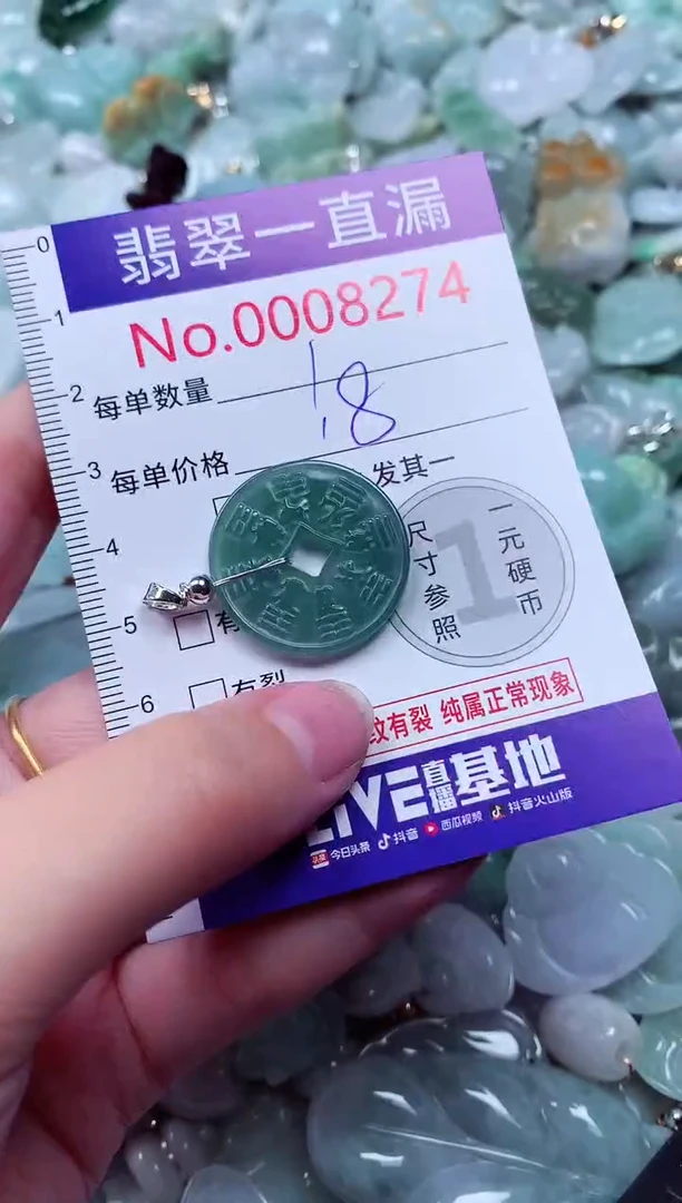 吊坠(不含链)未镶嵌翡翠8274