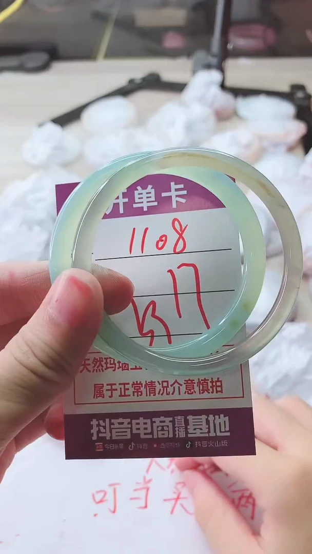 手镯玛瑙/玉髓未镶嵌1108