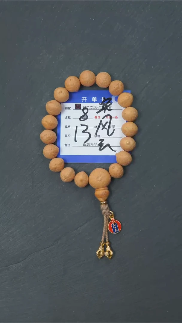 手串凤眼菩提8号链接