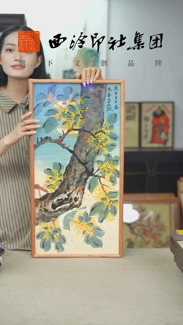 国画西泠文创不落名绘画-实木框-L037