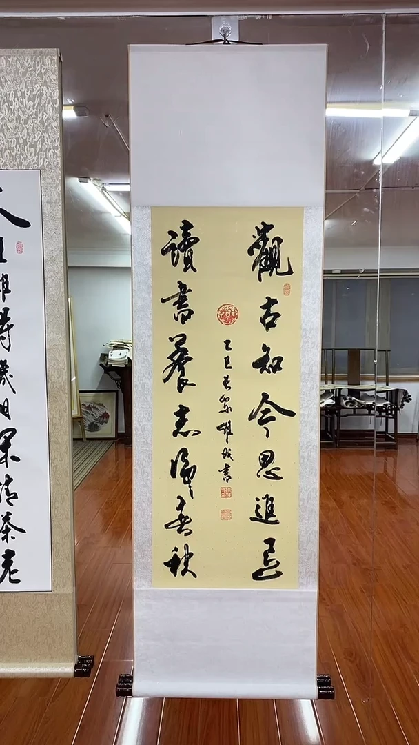 书法陈维成    观古 知今