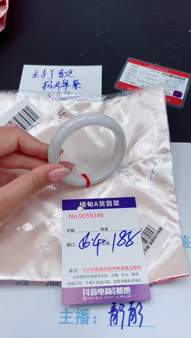 未镶嵌手镯翡翠