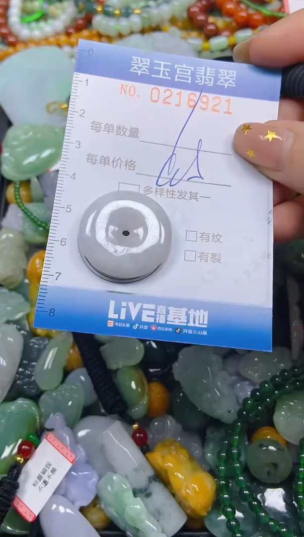 颈饰未镶嵌翡翠闪购C0216921