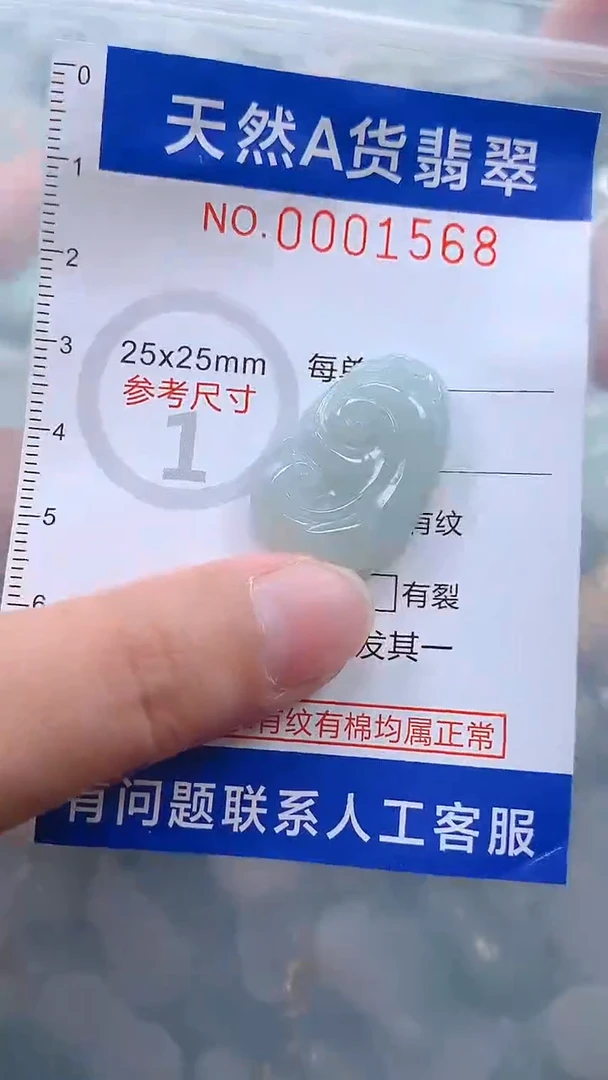 翡翠未镶嵌吊坠(不含链)1