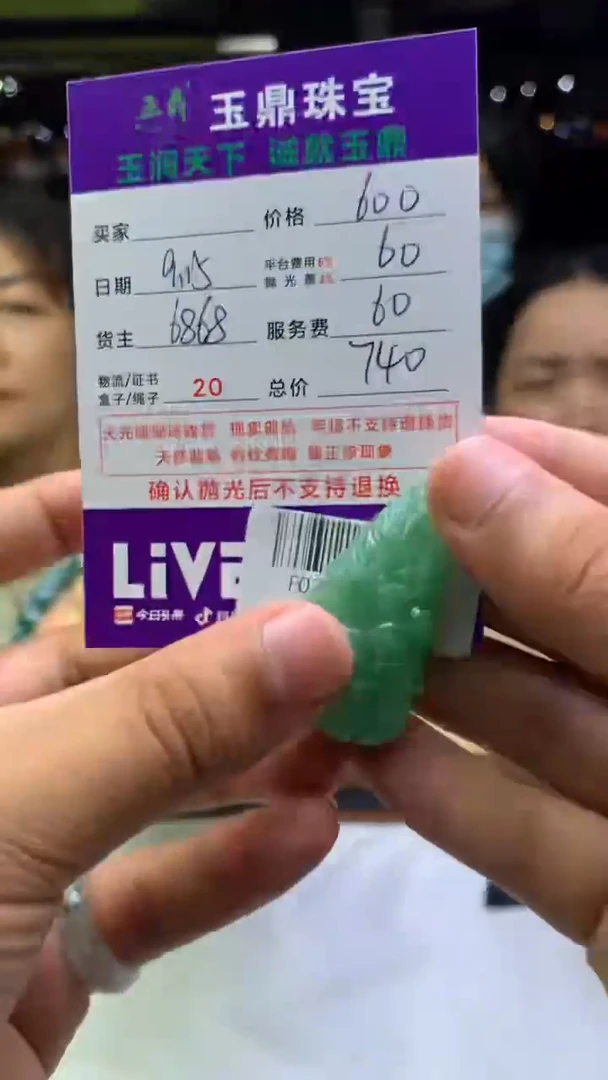 未镶嵌定制翡翠下****?F02024790