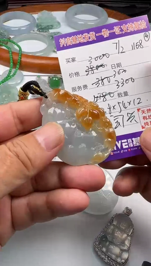 颈饰未镶嵌翡翠111111111111111111