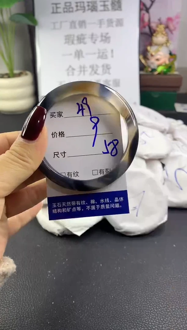 手镯玛瑙/玉髓未镶嵌49