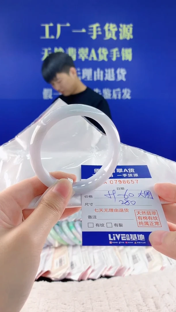 未镶嵌手镯翡翠57天然翡翠A货