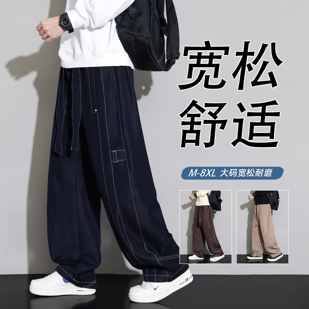 阳离子明线牛仔裤男士宽松舒适柳叶裆运动直筒长裤大码阔腿裤子
