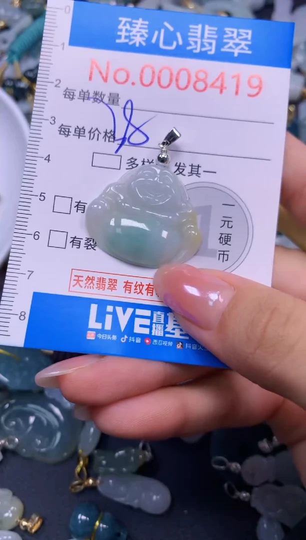 吊坠(不含链)未镶嵌翡翠8419