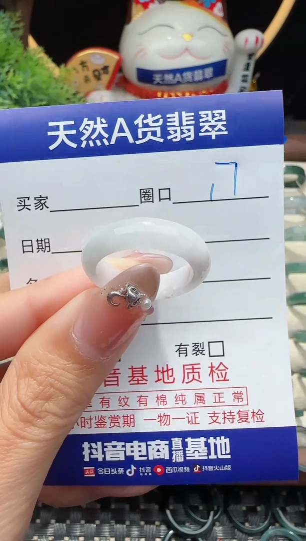 未镶嵌戒指翡翠17圈口对应的去拍