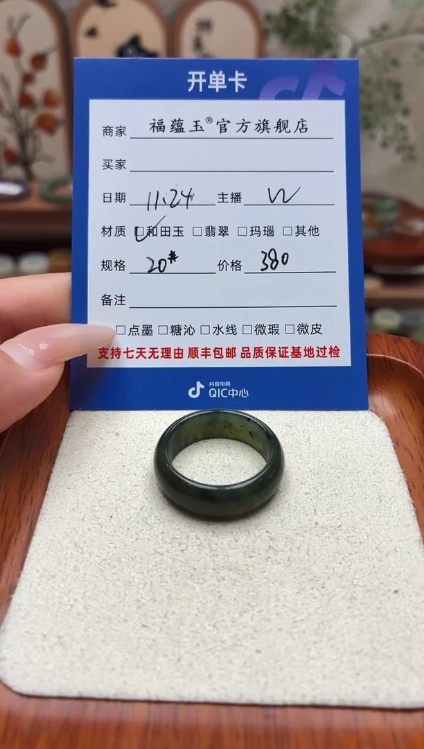 未镶嵌戒圈和田玉安****️20号