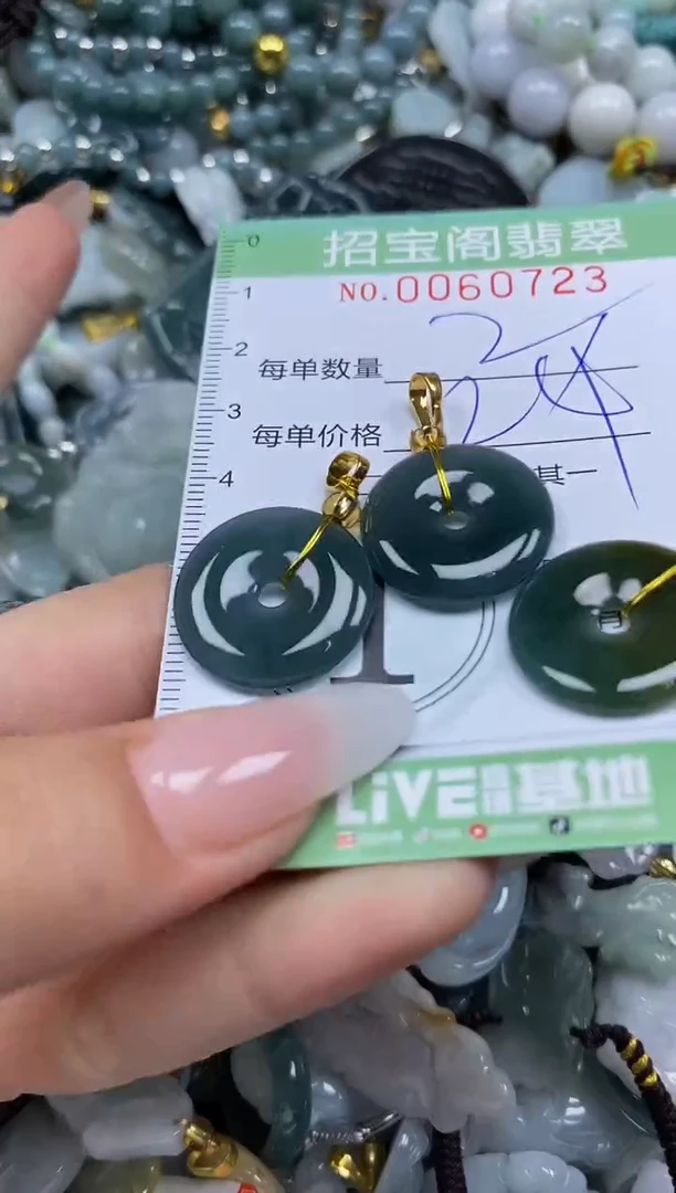 【闪购商品】翡翠颈饰未镶嵌闪购0060723