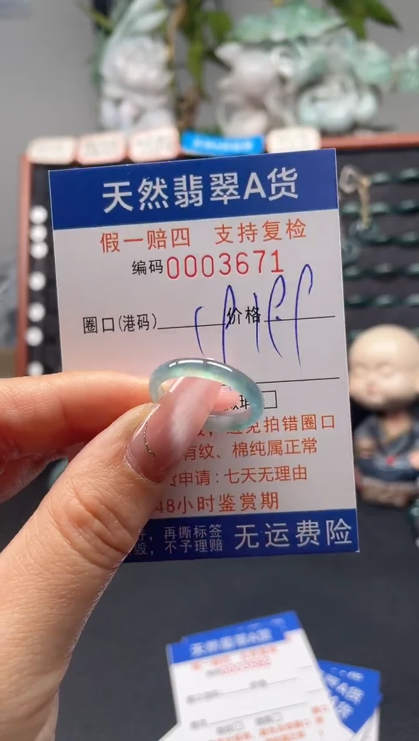 未镶嵌戒指翡翠19*3671