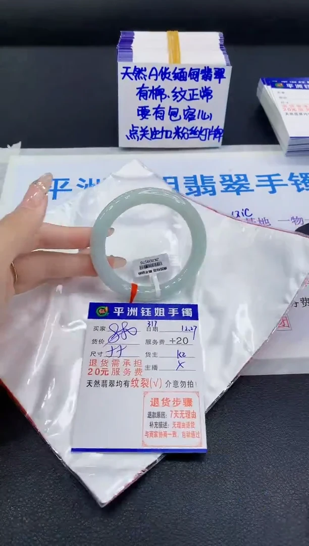 未镶嵌手镯翡翠1
