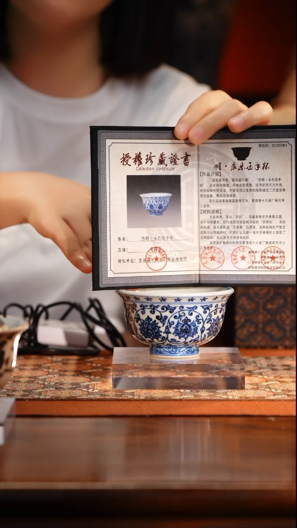 M司陶坊青花博物馆压手杯内双狮