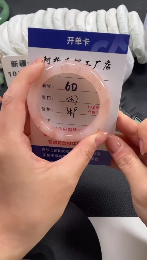 【闪购商品】石英质玉手镯未镶嵌53.7