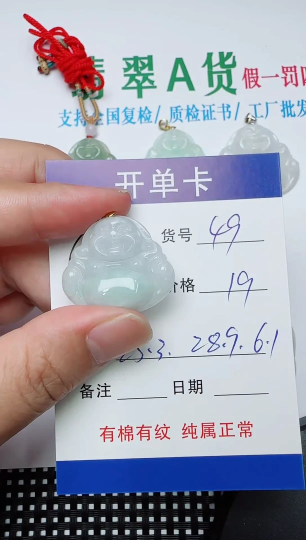 吊坠(赠链)银S925镶嵌翡翠49