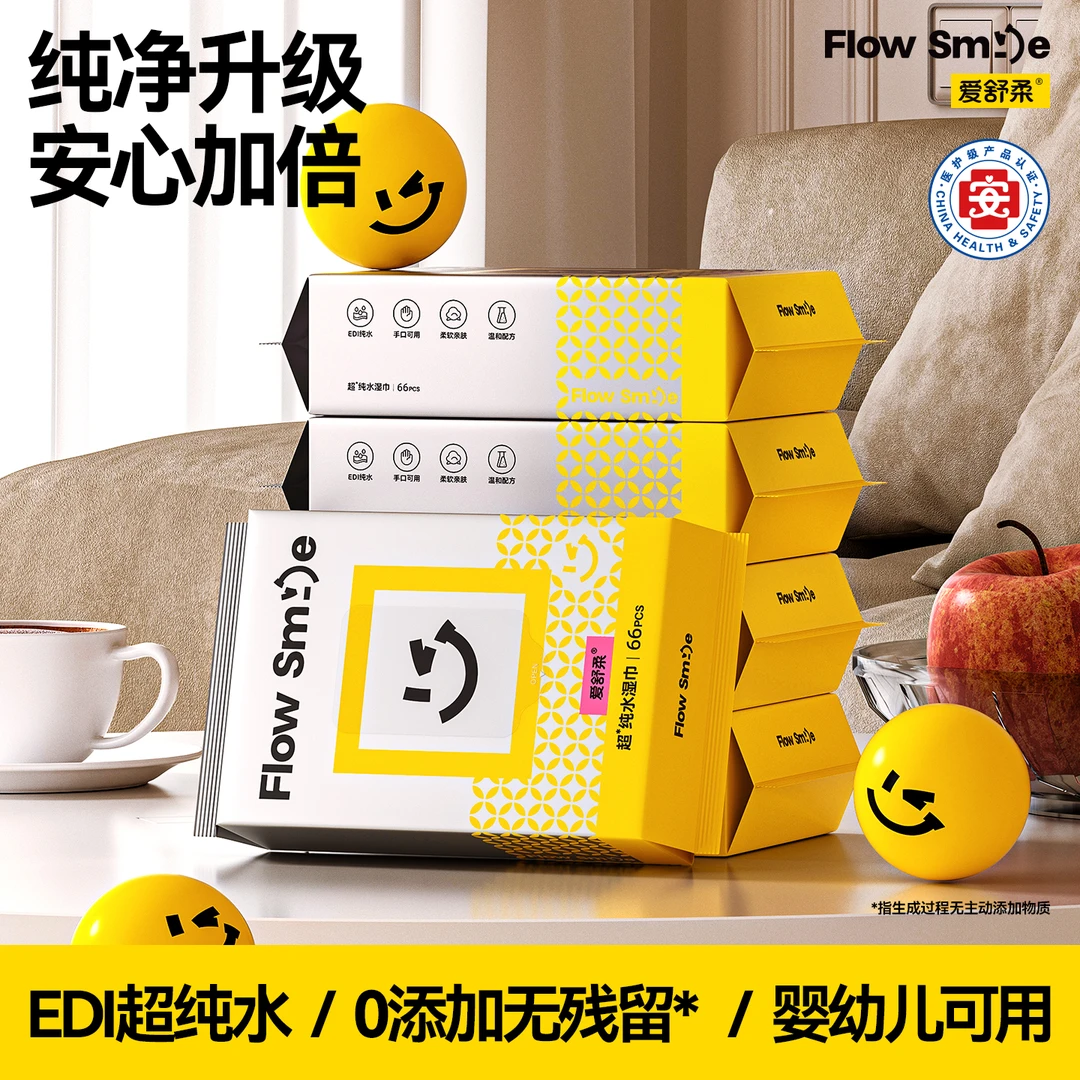 Flow SmlieEDI纯水手口湿巾手口专用湿巾加大加厚家庭装