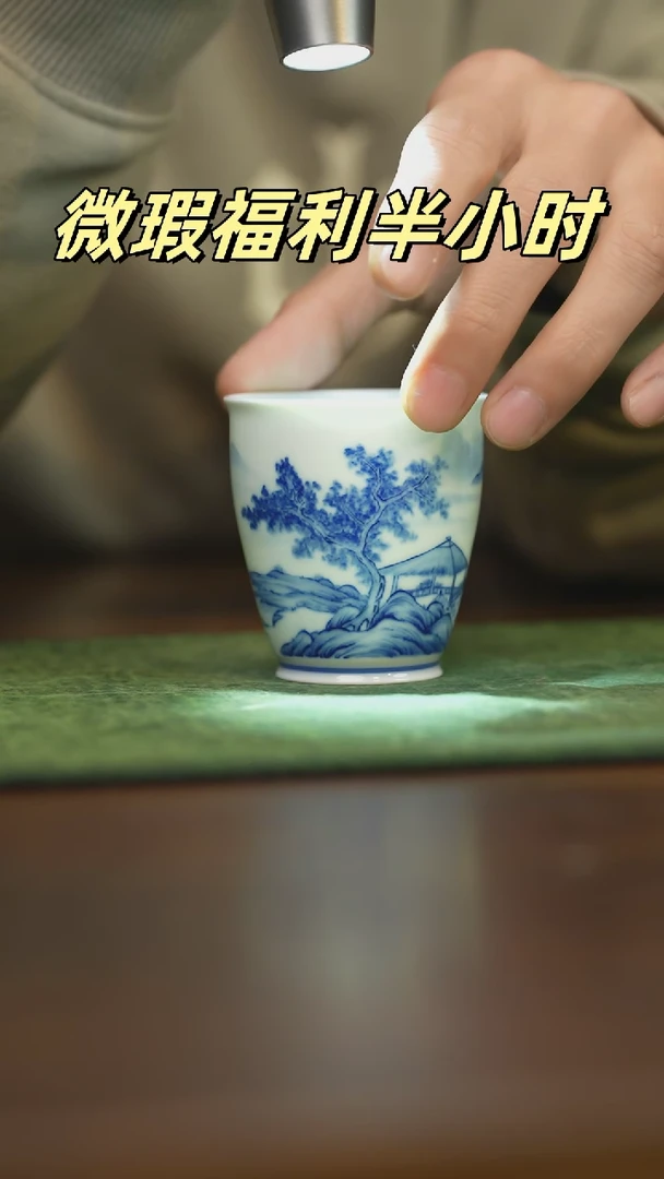 【闪购商品】杯柴窑青花破价福利