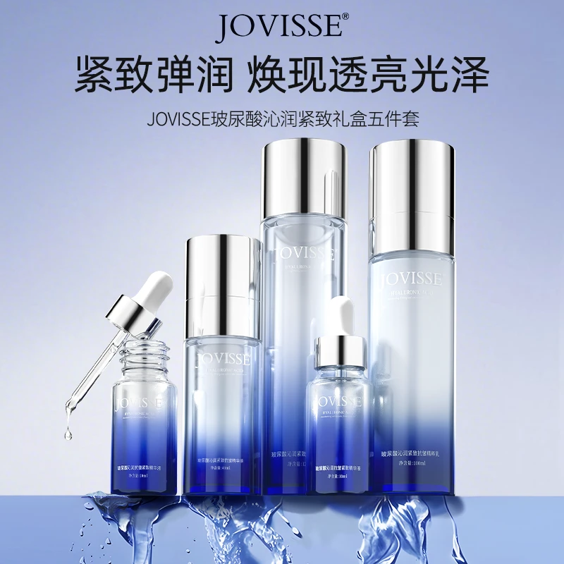 【池总专属】JOVISSE/洁薇丝玻尿酸沁润紧致沁润滋润套盒补水护肤