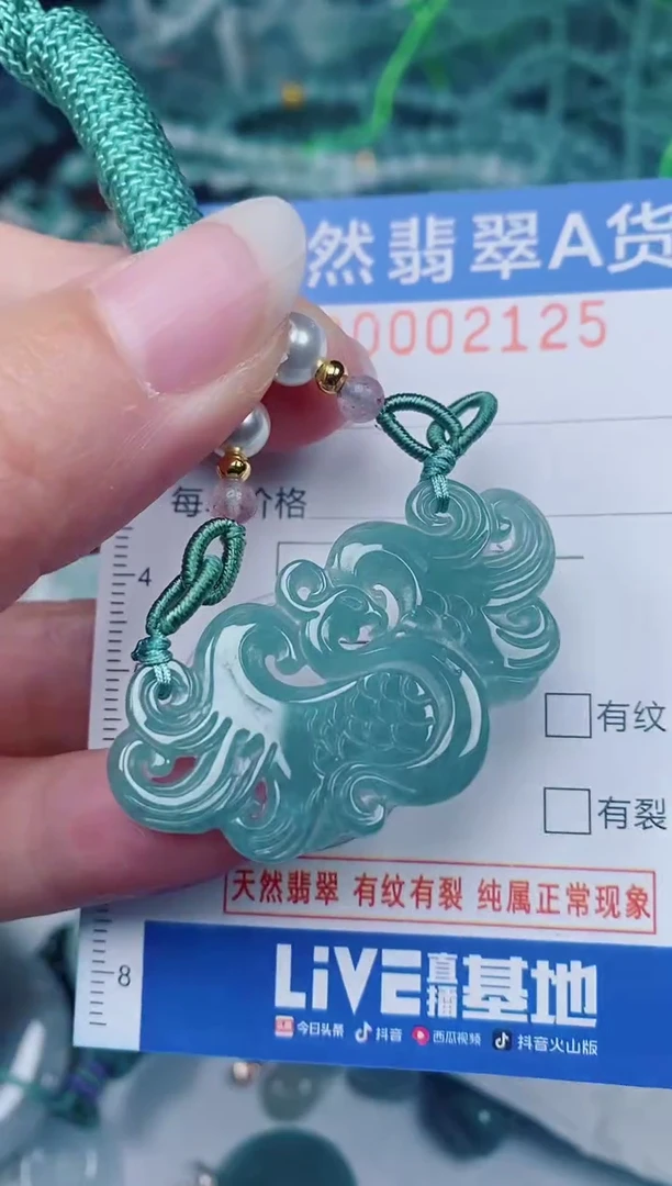 颈饰未镶嵌翡翠00002125